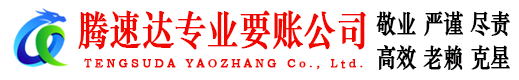 鼓楼讨债公司